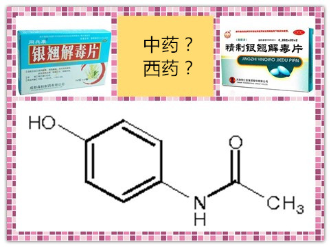 精制银翘解毒片与维c银翘片区别,银翘解毒颗粒与银翘解毒片的区别