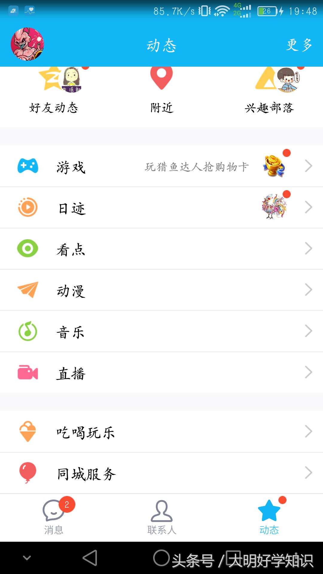 qq和tim哪个更值得用,tim和qq轻聊版哪个好