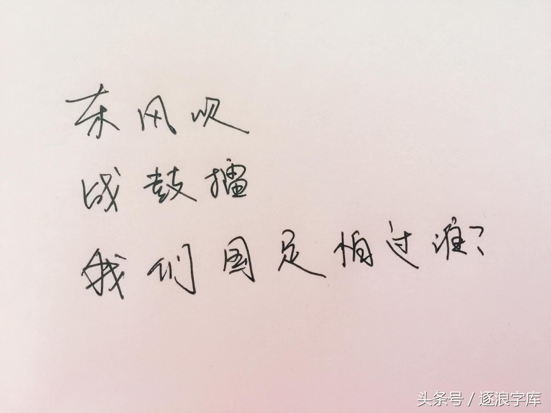 各地球迷奔赴天津为国足加油,各路神字体