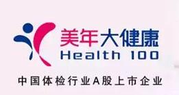 国内知名健康养生机构,中国十大健康服务企业