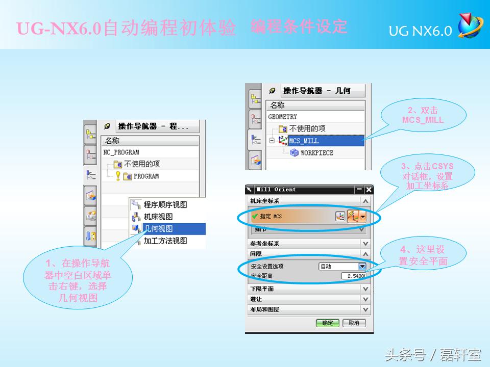 ugnx6.0数控加工经典案例解析光盘,ugnx6.0中文版标准教程