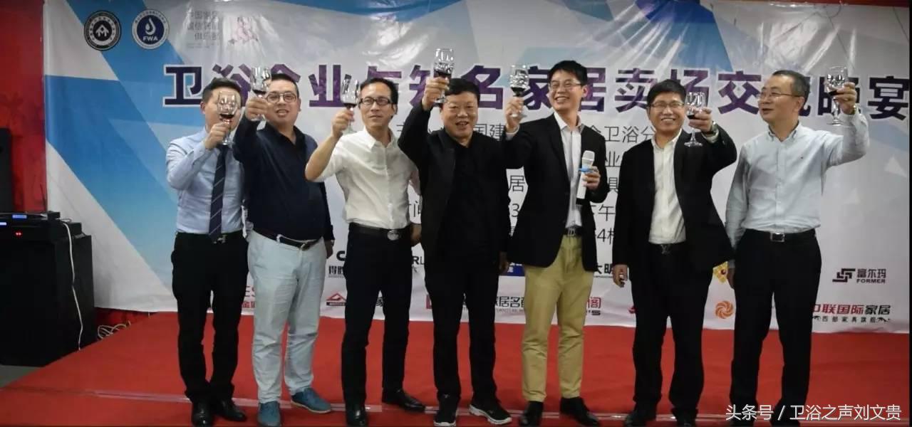 大明宫金盛富森美等十几家知名卖场与家居卫浴企业面对面