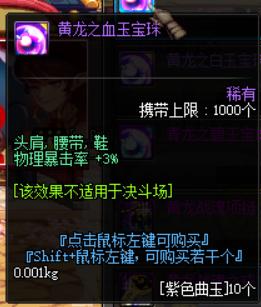 dnf顶级宝珠是哪些,dnf拍卖行附魔宝珠推荐110版本平民