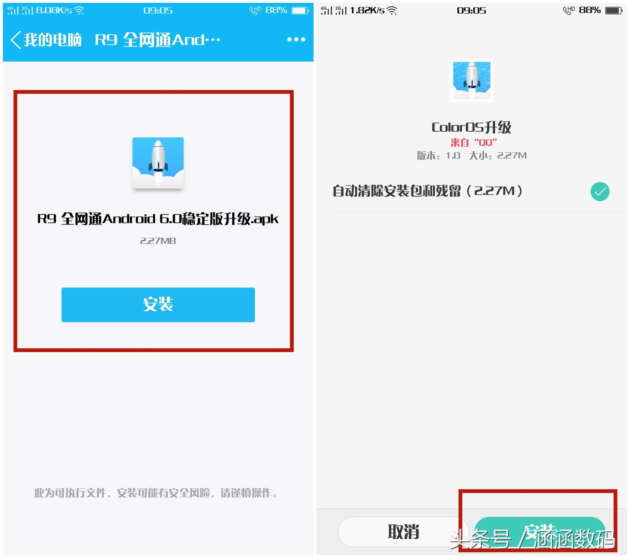 oppor9安卓系统怎么升级7.0,oppor9怎么升级安卓8.0系统