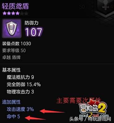 冒险岛160-200御剑骑士,冒险岛2骑士攻击