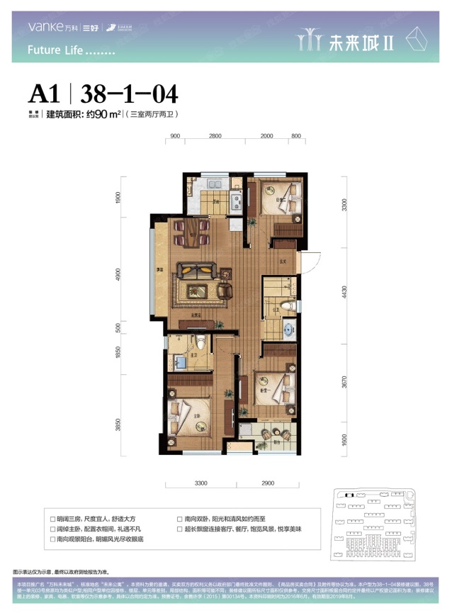 好房点评：和昌府的卖点