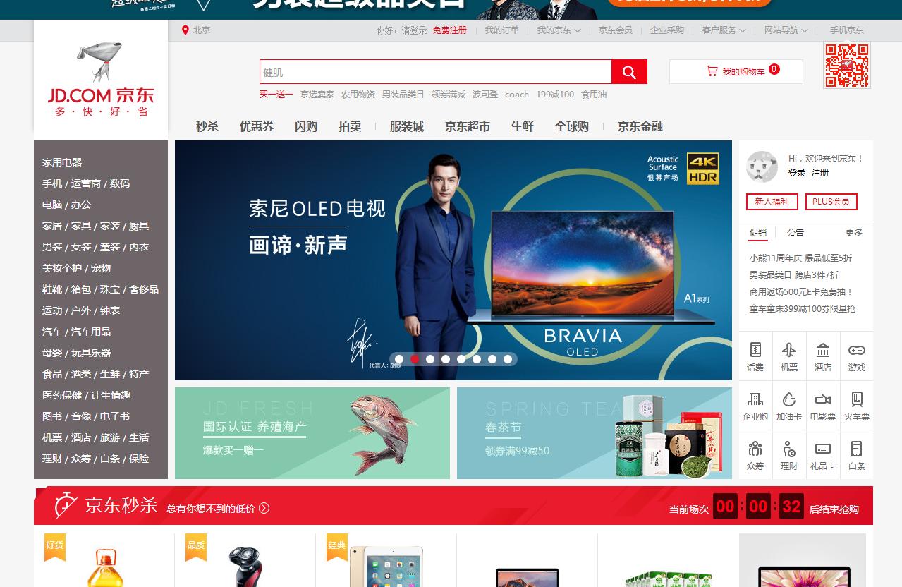 全日空海淘官网下载,全日空购物网站