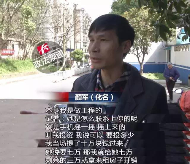 男子摇一摇女友结果被骗18万,男子摇微信摇到女友完整版