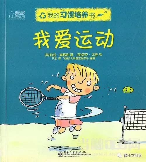 国足都有可能出线了，你还没有重视孩子的运动教育吗？