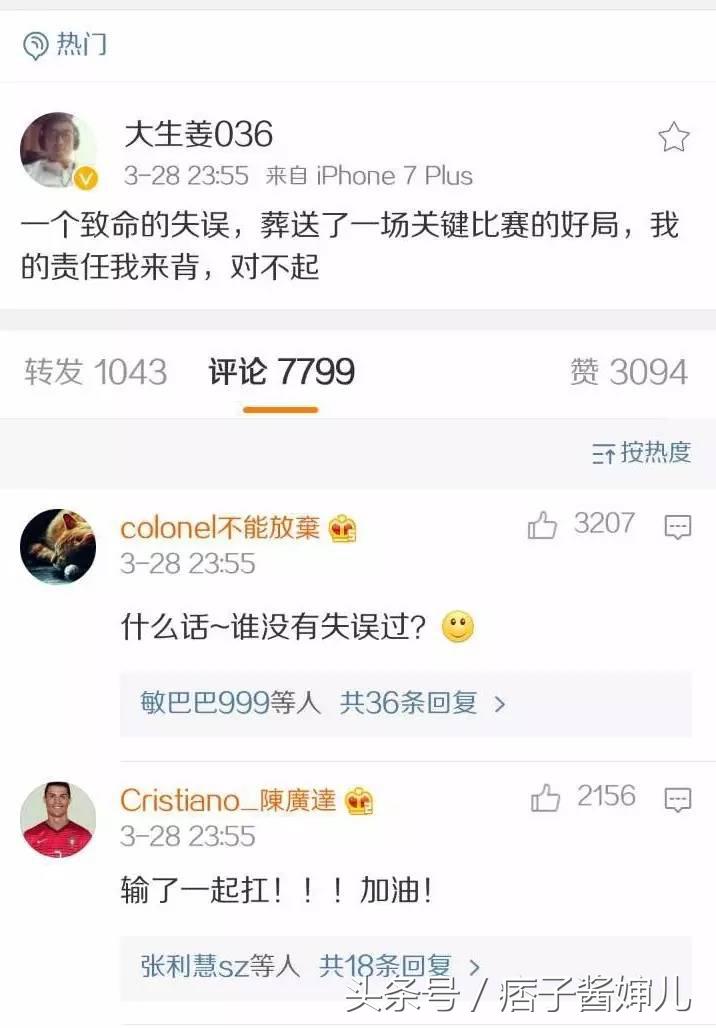 韩国伊朗国足最新消息,国足0比1不敌日本赛后采访