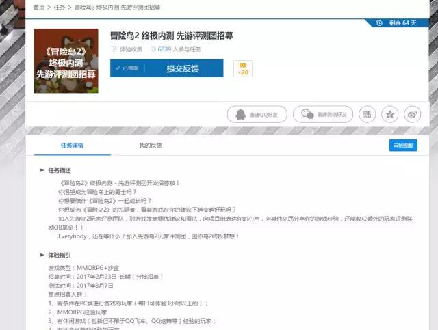 腾讯放弃冒险岛2了么,腾讯先游云游戏领取