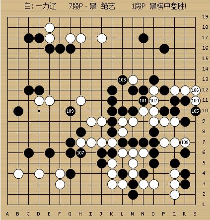绝艺的偷天陷阱——2017电圣战观战记
