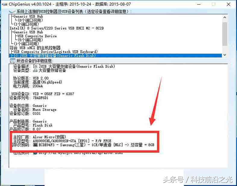 量产法u盘写保护如何用软件解决,u盘写保护量产教程