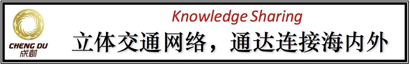 成都街头走一走,看城市治理中的互联网思维