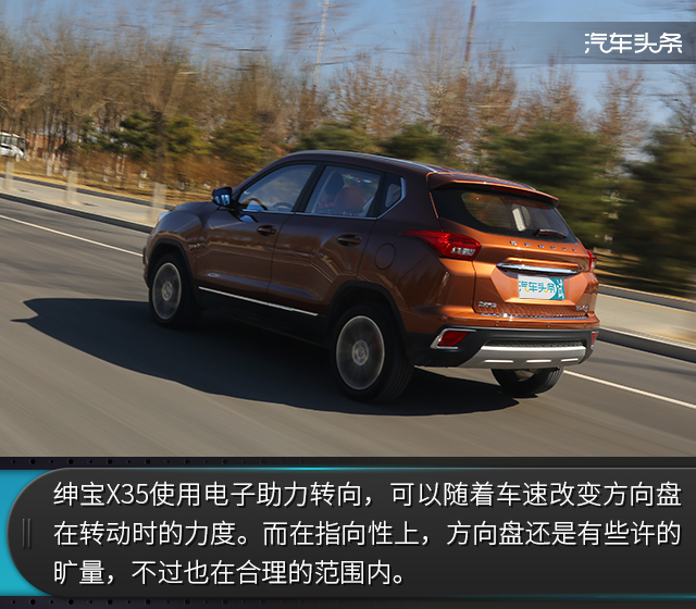 北汽绅宝x35算中型suv吗,北京汽车绅宝x35试驾