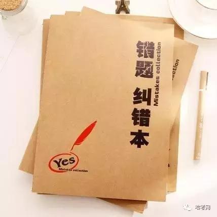 学习错题本的正确方法,错题本学习法全攻略