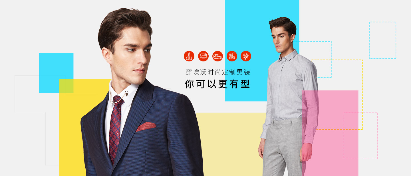 埃沃裁缝一套价格,埃沃裁缝广州南沙店