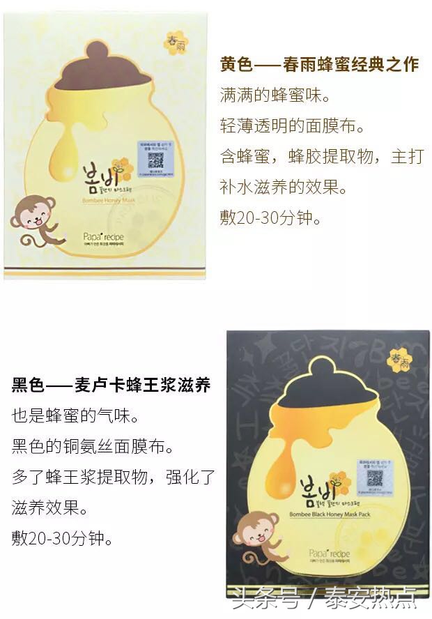 种草好物24k面膜,种草一款夏季冰凉面膜