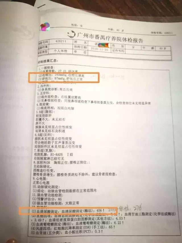 四高怎么调理才能彻底根除,四高最严重是什么表现