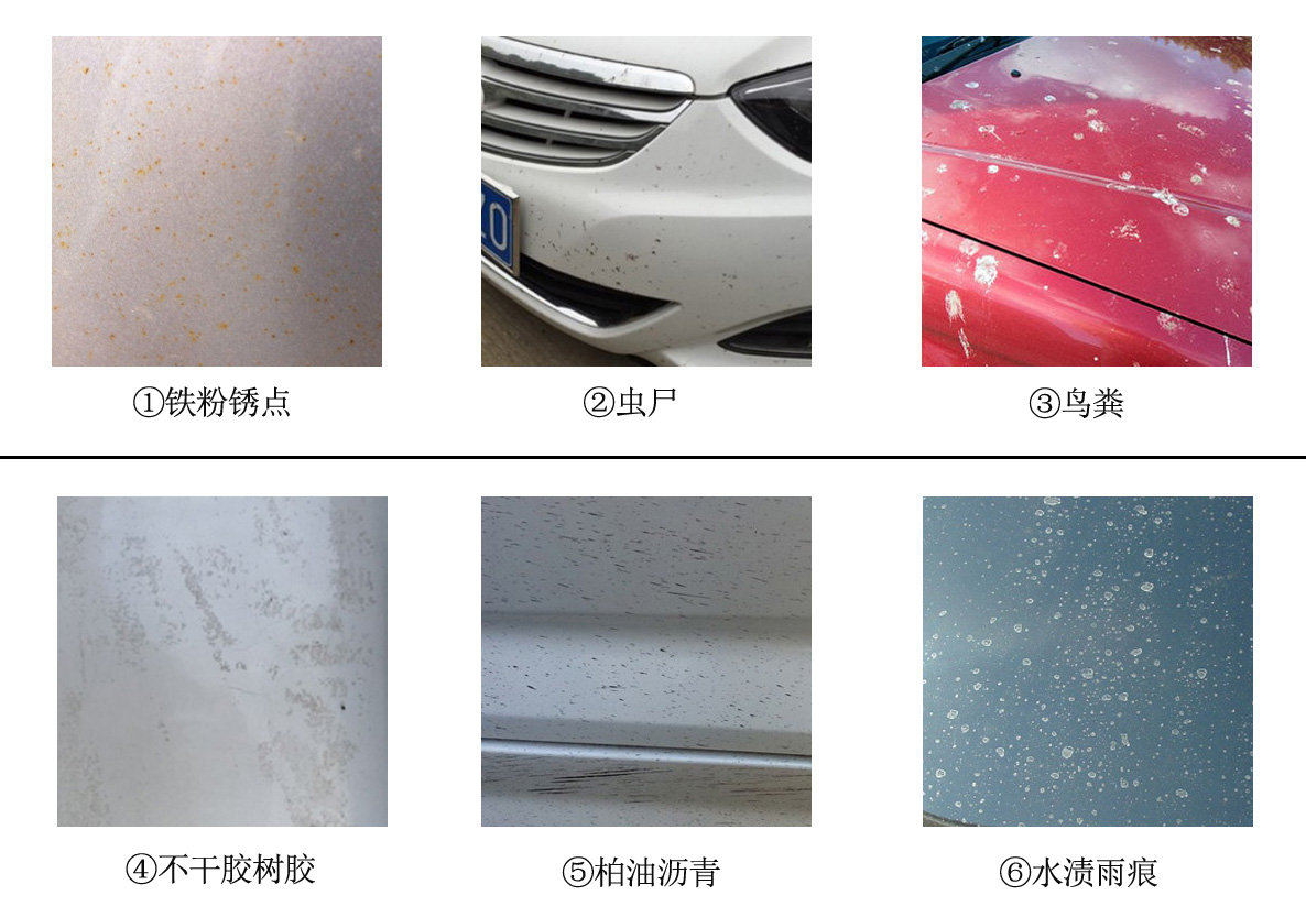 洗车去顽固污渍洗车液,洗车都洗不掉的树胶怎么办