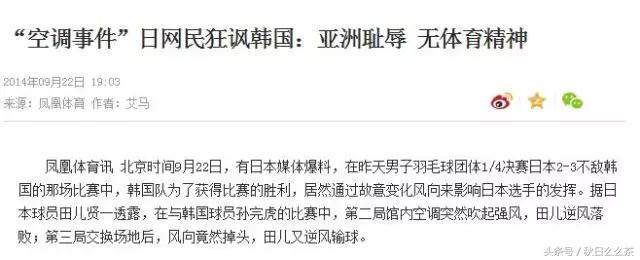 韩国队赛后拒绝采访,韩国队赛后评价中国队