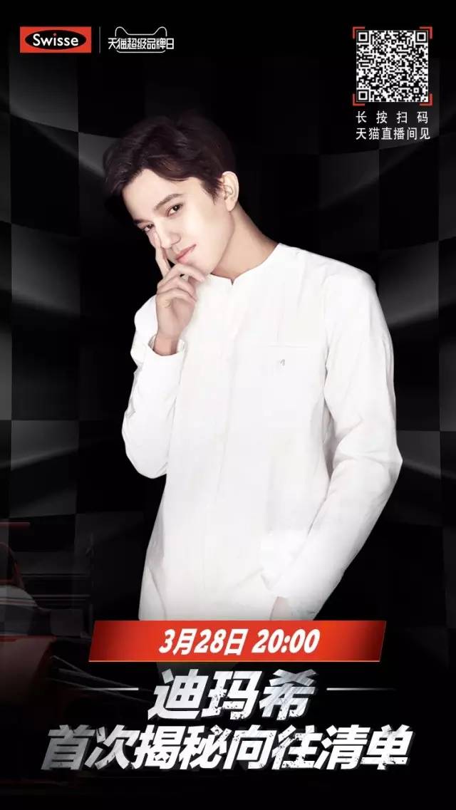 迪玛希唱歌表白粉丝,迪玛希表白视频完整版