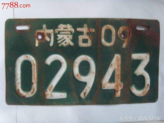 中国3个车牌号,中国3种车牌照