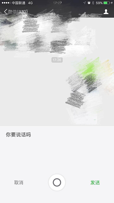 ios微信语音输入转文字出问题,ios微信语音转文字是哪个版本