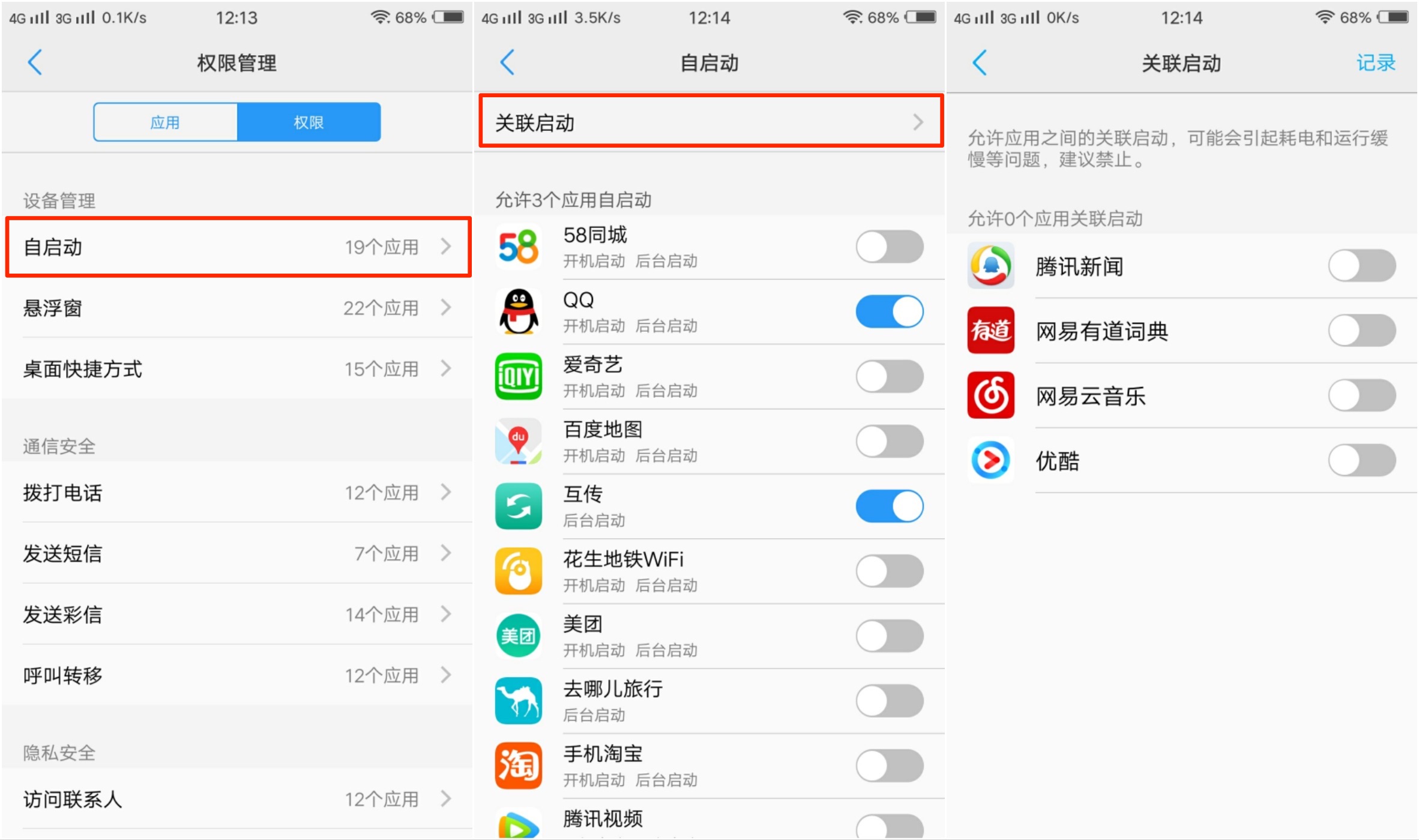 vivo的手机省流量怎么操作,vivo手机如何省流量