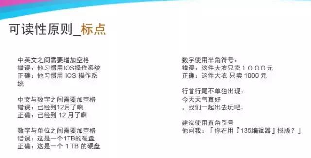 微信排版基础教程新手入门,135微信编辑器怎么排版