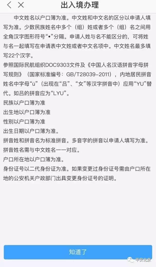 便民服务网上办证大厅,出入境预约服务平台