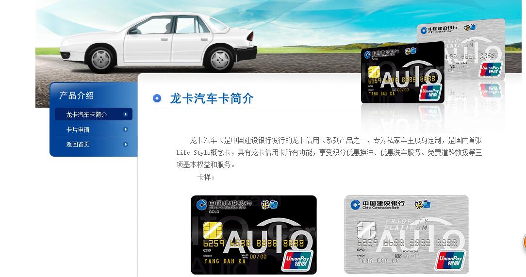 2021车主信用卡最好排名,车主信用卡最值得推荐