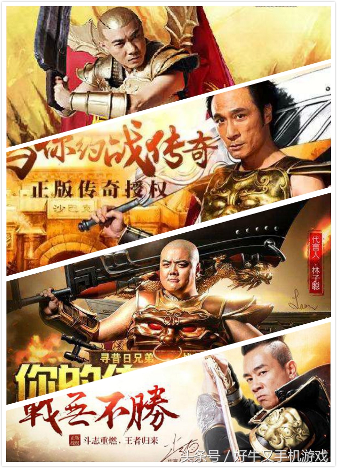 我觉得我的晚饭就这么浪费了——盘点明星代言的辣眼睛页游