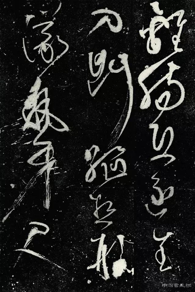 五代草书书法作品,五代彦修草书