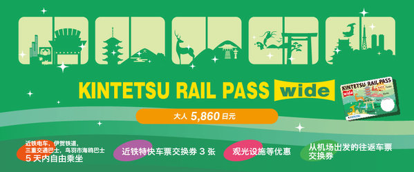 日本游玩交通券推荐,北海道铁路周游券官网