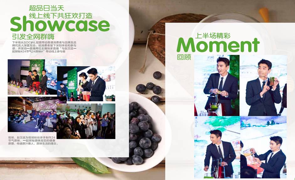 品牌与自媒体携手淘金11大招，获益轻松翻番？！｜熊猫创新榜