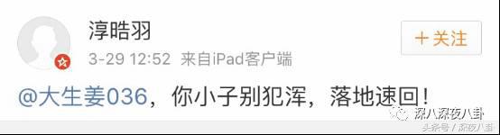 婚内招妓转移财产,花千万养小三,国足队员姜至鹏破门挺进出轨队