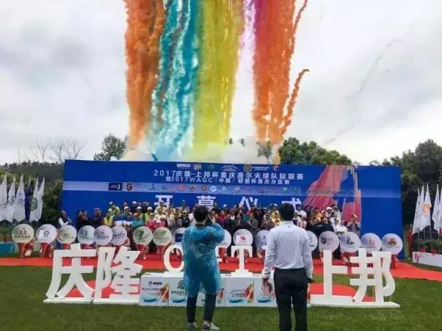 2017庆隆-上邦杯重庆队际联赛暨WAGC联盟杯重庆开赛