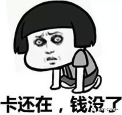 明明在澳洲吃土，你却说我是行走的RMB，留学生的钱都花哪去？