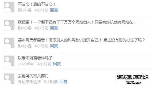 SB-DJI网站被永久关闭？看看5iMX的详细报道