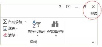 excel的关闭方式,每次关闭excel表格时都会提示保存