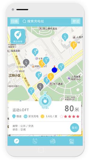 安悦公共充电桩费用,公共充电桩被占用向谁投诉