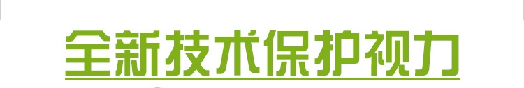 林老师防近视护眼笔,林文正姿防近视护眼笔