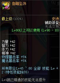 dnf无尽贪婪怎么升级,dnf无尽贪婪在哪升级