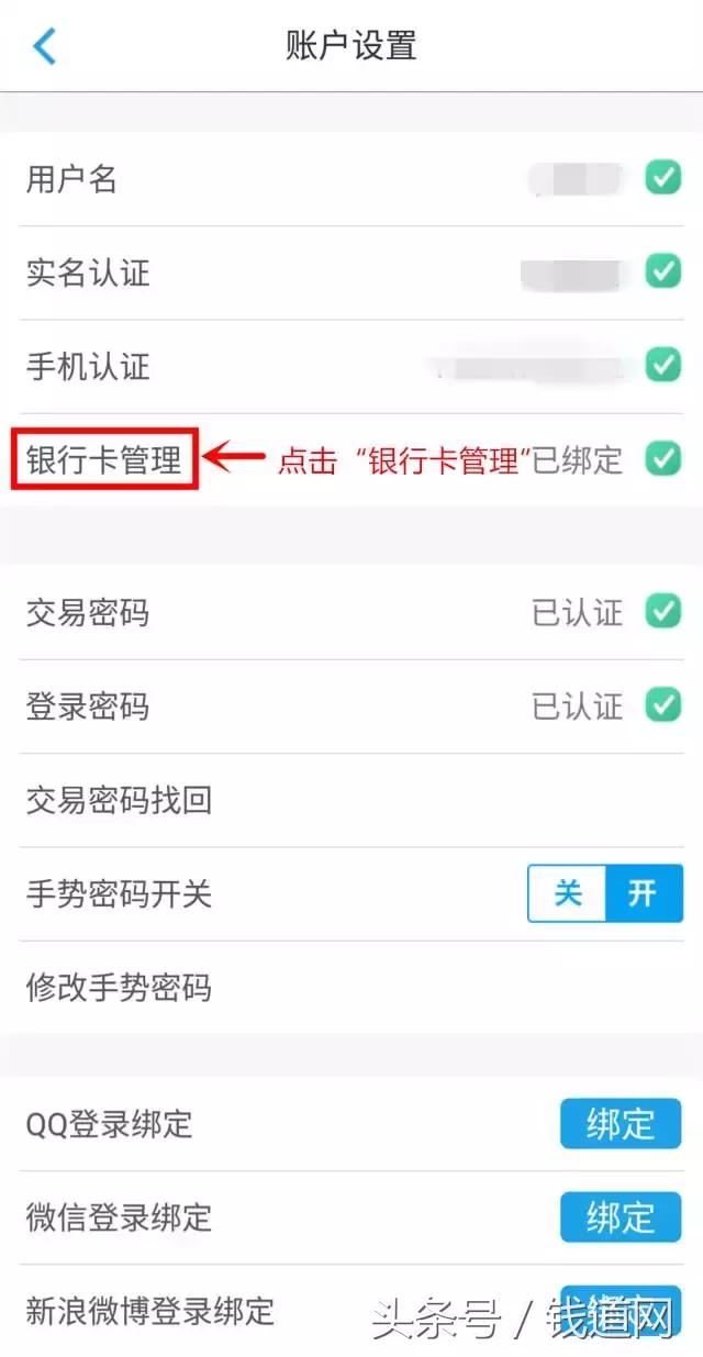 实用收藏｜钱道网APP各种密码忘记了怎么办？