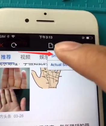 苹果7手机截长图的方法,苹果13手机怎么截长图