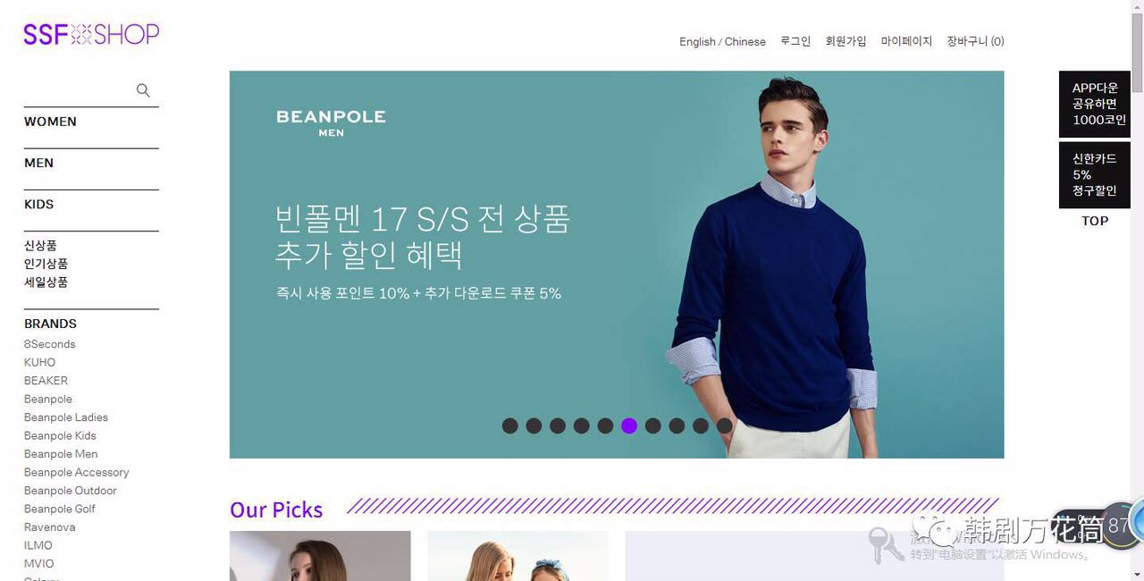 17个韩国海淘购物网站,韩国海淘购物网站