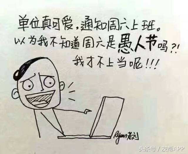 愚人节整人的最佳方案,愚人节整人大法