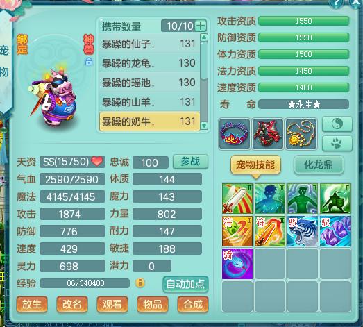 神武2神兽,神武3变异九头鸟