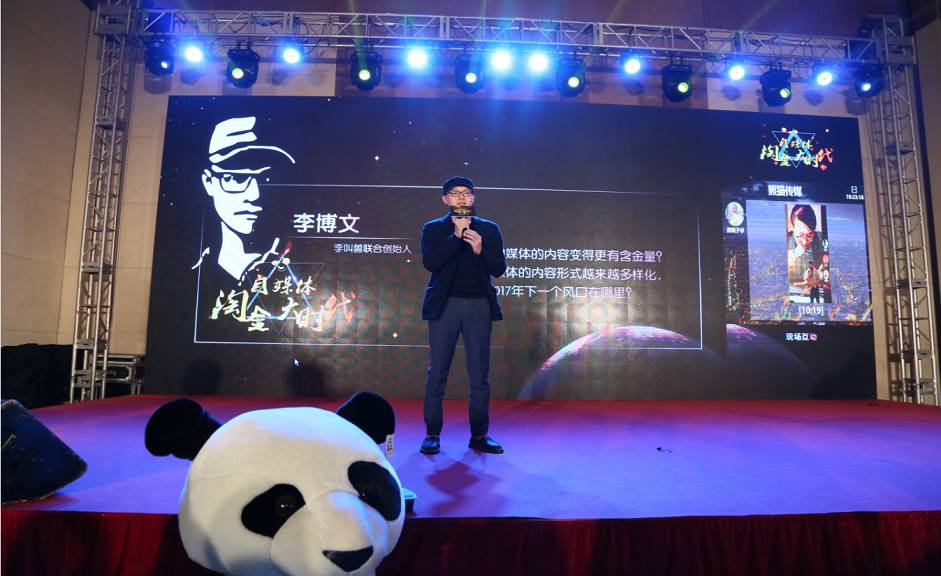 品牌与自媒体携手淘金11大招，获益轻松翻番？！｜熊猫创新榜